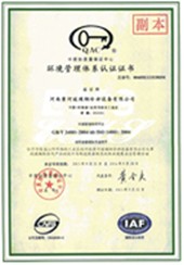 證書